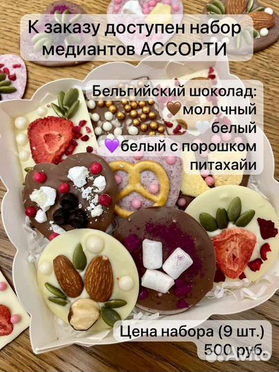 Шоколад ручной работы