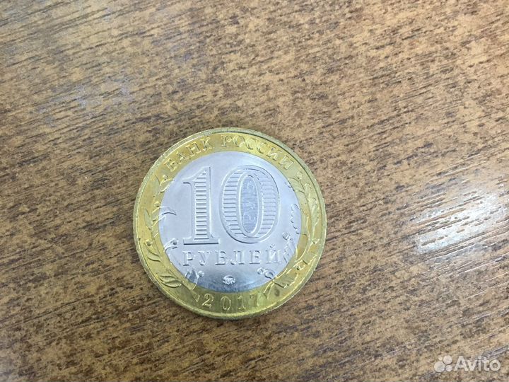 10 рублей ульяновская область