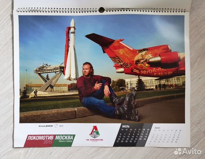 Календарь настенный фк Локомотив (2015)