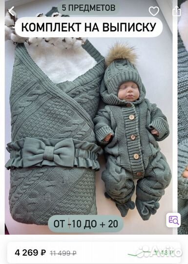Комплект на выписку для мальчика