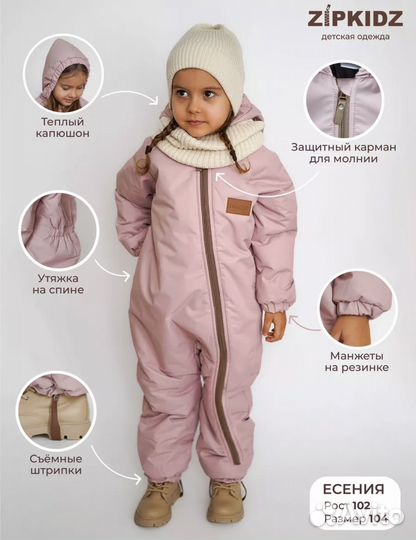 Новый демисезонный комбинезон zipkidz 92 98