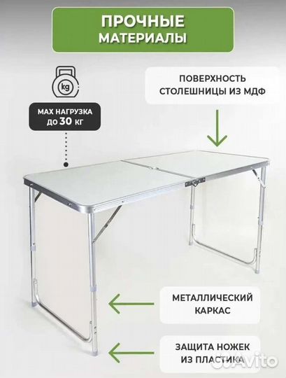 Стол туристический со стульями походный