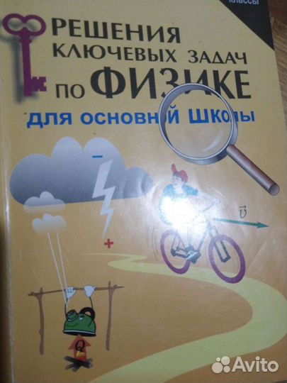Сборники задач по физике и олимпиадные 7-11 классы