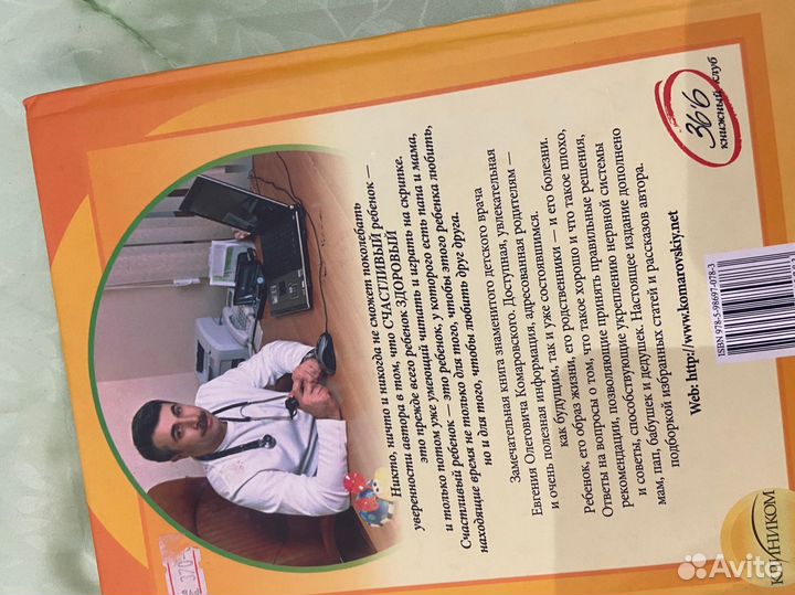 Комаровский Евгений 