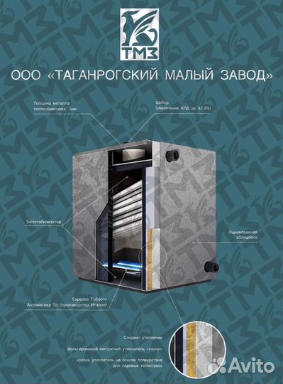 Газовый котел наружного размещения кс-Г-30нр