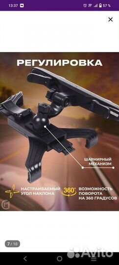 Держатель для телефона и планшета