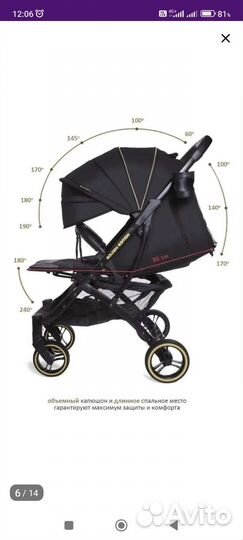 Прогулочная коляска бу