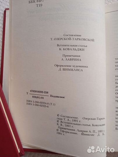 Арсений Тарковский. Собрание сочинений в 3 томах