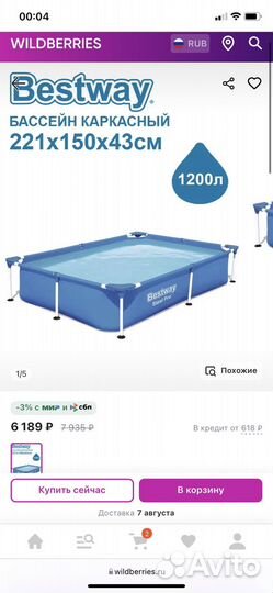 Каркасный бассейн новый Bestway