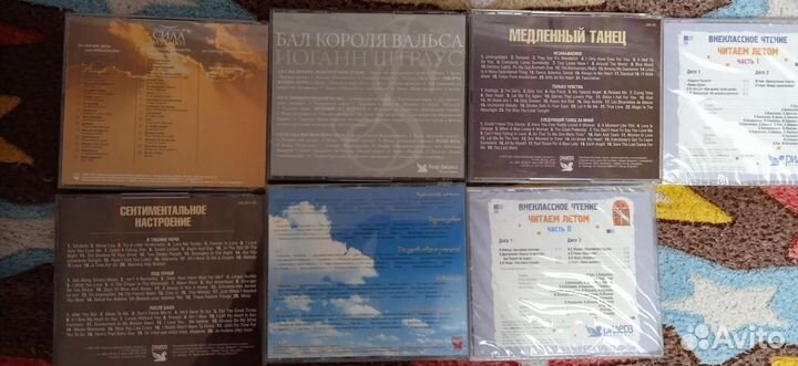 Музыкальные cd диски