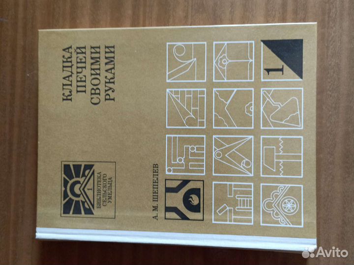 Кладка печей своими руками