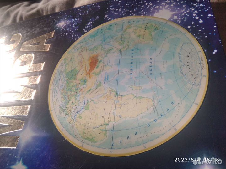 Универсальный Атлас мира, книга