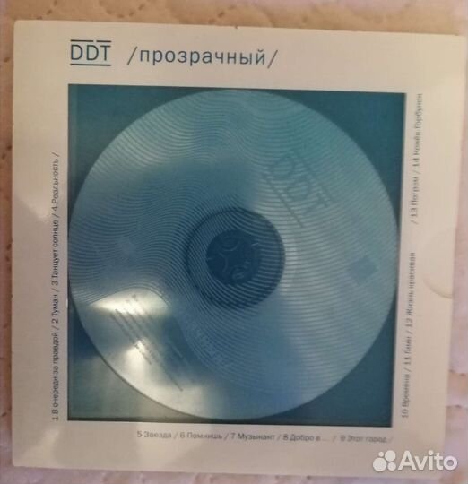 Ддт - Прозрачный. Подарочное издание