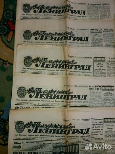 Газета