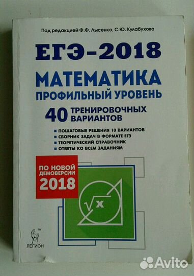 Учебные пособия по математике, 9-11 класс