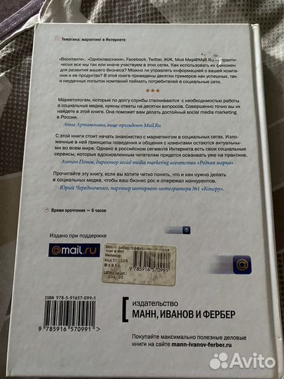 Эффективный маркетинг в Интернете