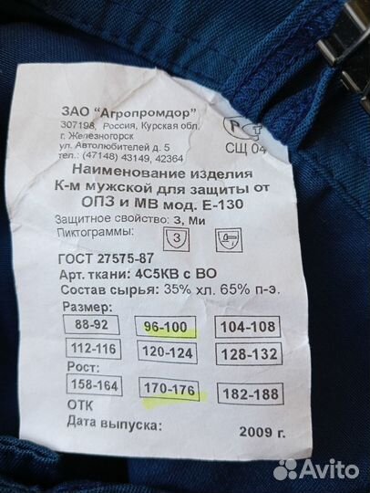 Куртка рабочая летняя