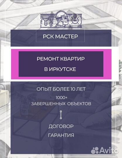 Ремонт квартир