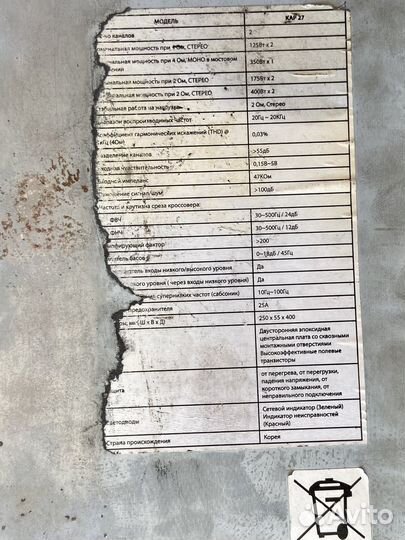 Усилитель kicx