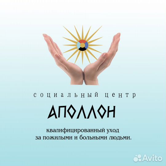 Требуются сиделки,помощники по хозяйству