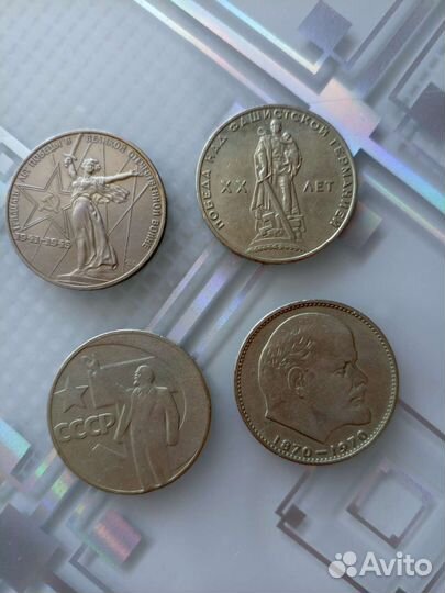 Юбилейные монеты СССР
