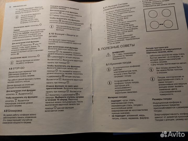 Комбинированная плита индукция и электро