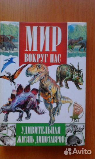 Энциклопедии для детей