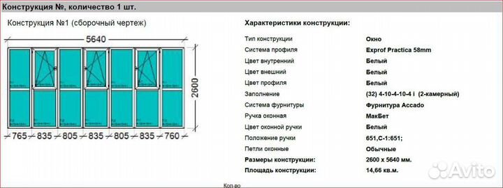 Лоджия пвх новая