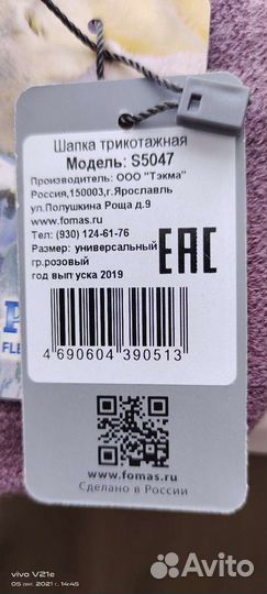 Шапки новые