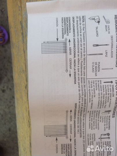 Карнизы для штор