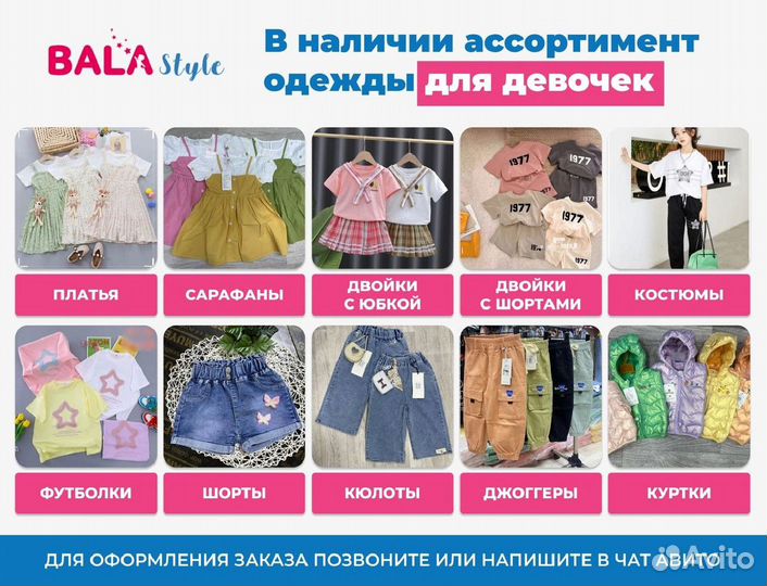 Детская одежда оптом