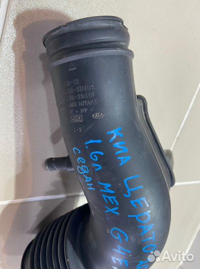 Патрубок воздушного фильтра Kia Cerato 2006