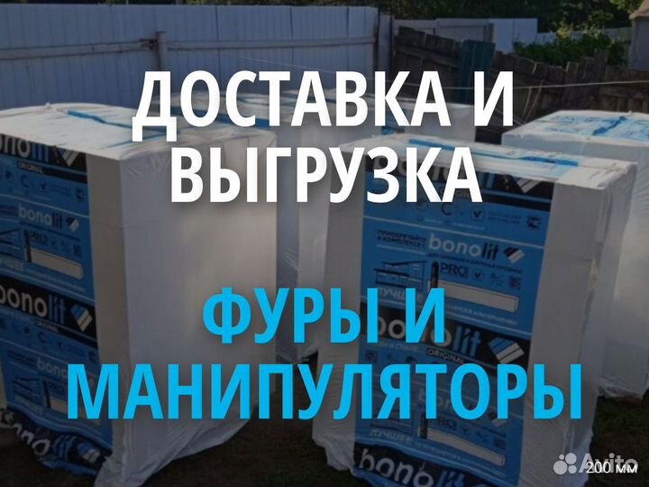 Газобетонные блоки Бонолит Bonolit 200 мм