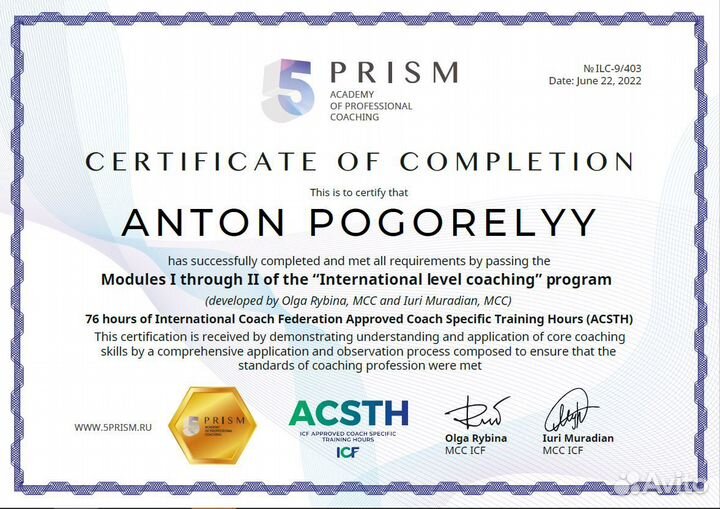 Коуч. Бизнес коуч. Лайф коуч. Коуч руководителей