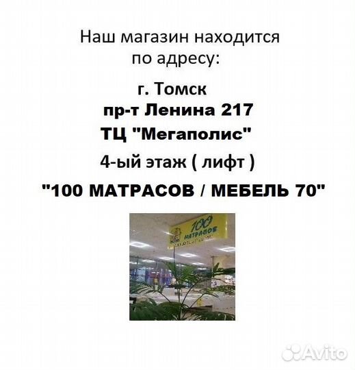 Матрас Promo Status (Промо Статус) 80х200