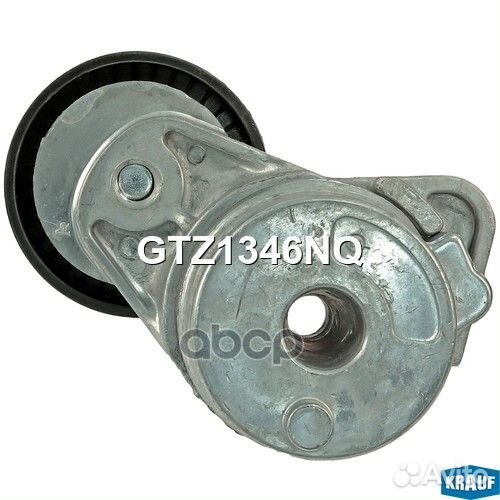 Натяжитель приводного ремня GTZ1346NQ Krauf