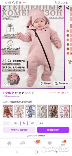 Комбинезон