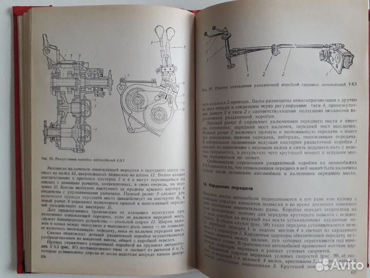 Автомобиль категории B. Учебник водителя