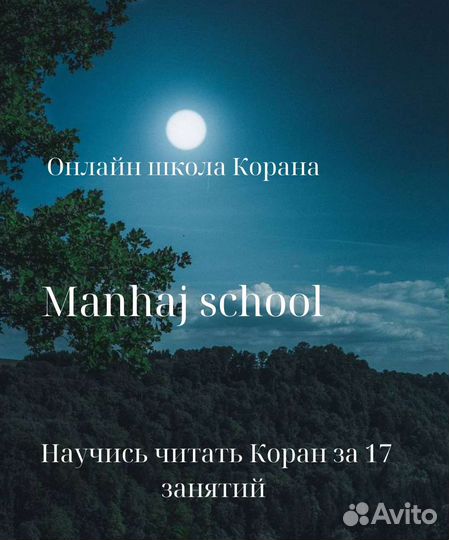 Научим читать Коран