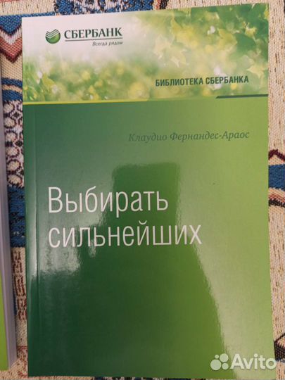 Книги Библиотека Сбербанка