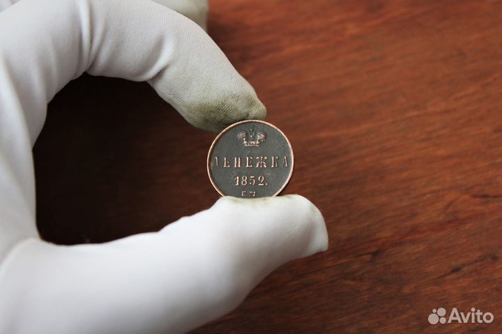 Денежка 1852 года Николай I в Твери