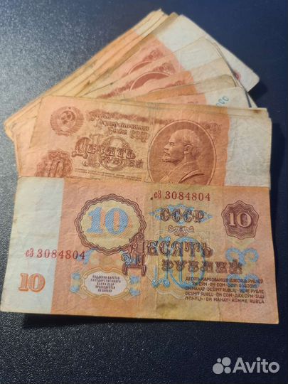Бумажные банкноты СССР 1961г