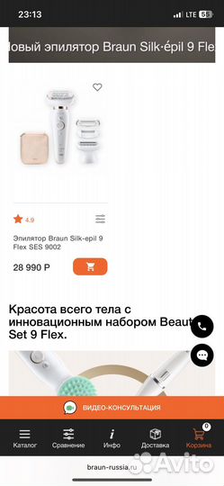 Эпилятор braun silk epil 9 flex