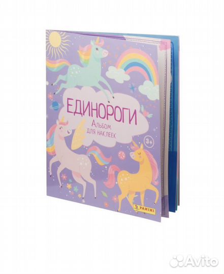 Наклейки для альбома panini Единороги Unicorns