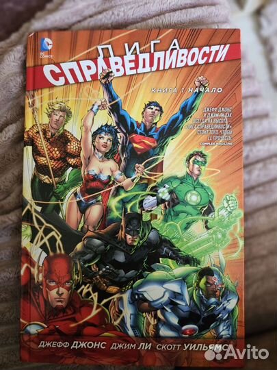 Комиксы (Marvel, DC)