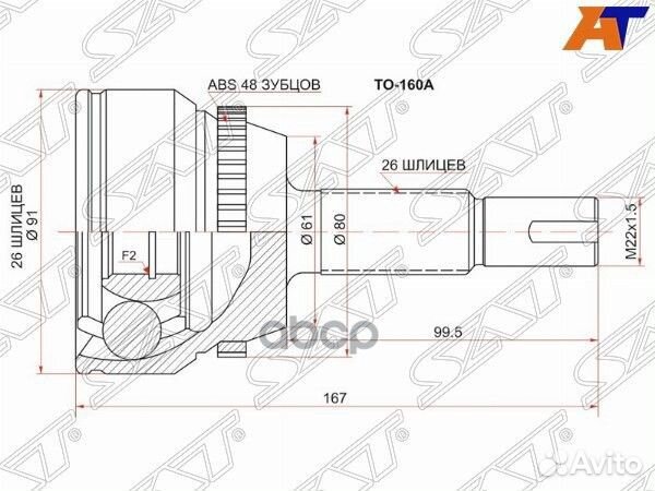 Шрус toyota camry ACV40 06- TO-160A Sat