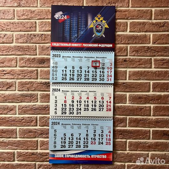 Календарь 2024 Следственный комитет России