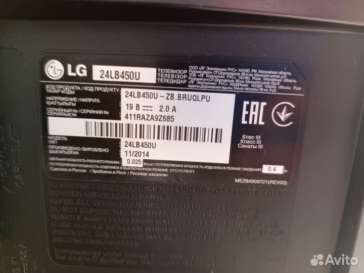 Телевизор LG 24дюйма. Рабочий, на запчасти