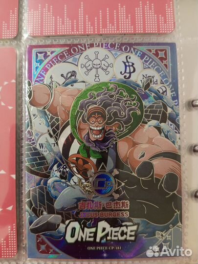 Карточка ван пис