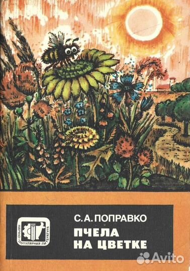 Пчела на цветке